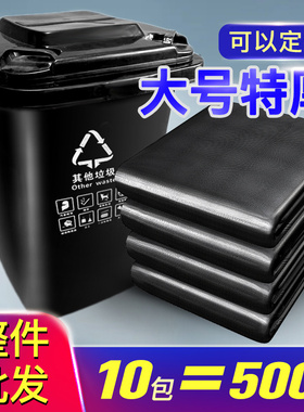 特厚黑色垃d圾袋大号加厚商用餐饮60环卫80特大超大实惠装酒店厨