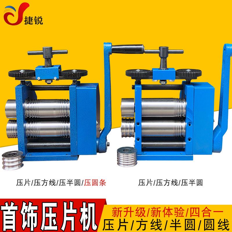 欧式手摇压片机小型首饰家用金银B手镯压圆半圆压银丝机银加工工