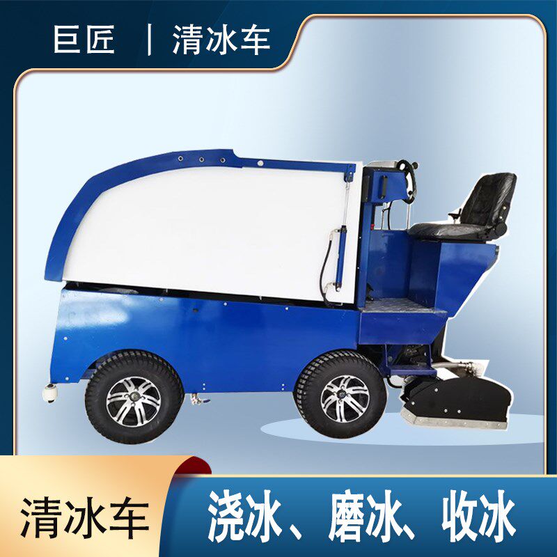 冰场设备清冰车 磨冰车 r整冰车 浇冰车 收冰车 洗冰车 修冰车冰