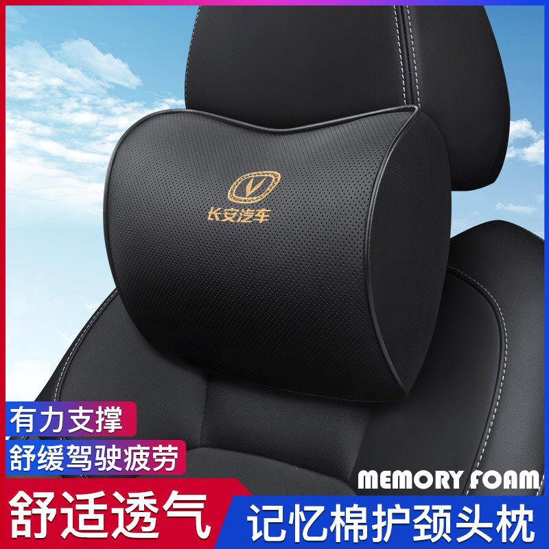 长安cs55plus二代unit/cs75plus逸动pluOs汽车用头枕记忆棉护颈枕