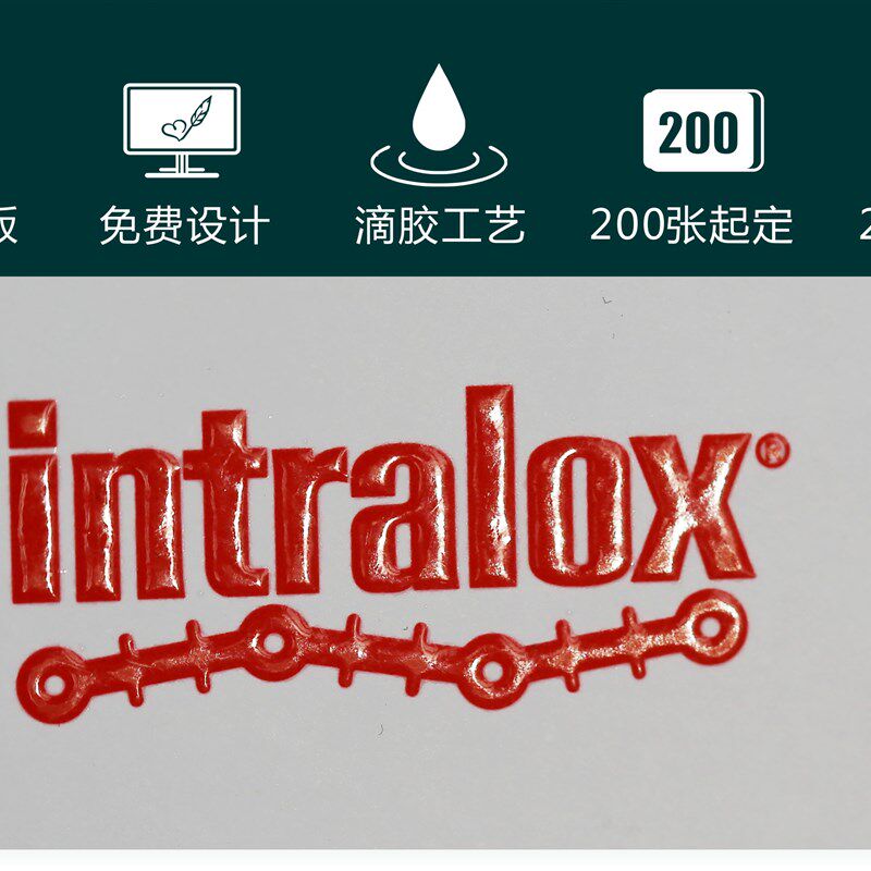 专色印刷名片水晶字水晶凸字v名片滴胶工艺双面UV凸起名片烫金工