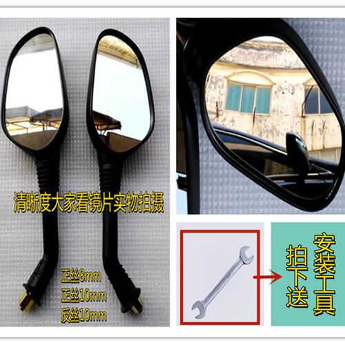 踏板摩托车电动车助力车GY6125T机车雨钻羽钻后视镜X反光镜倒车镜