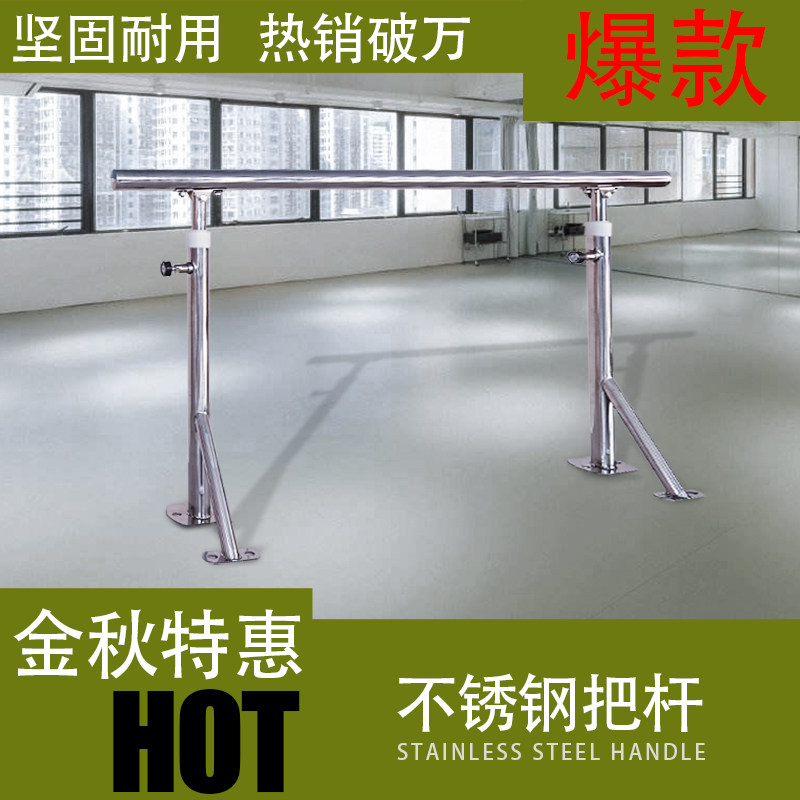 新款不锈钢舞蹈把杆n压腿杆可升降落地壁挂式练功扶手杆专业舞蹈
