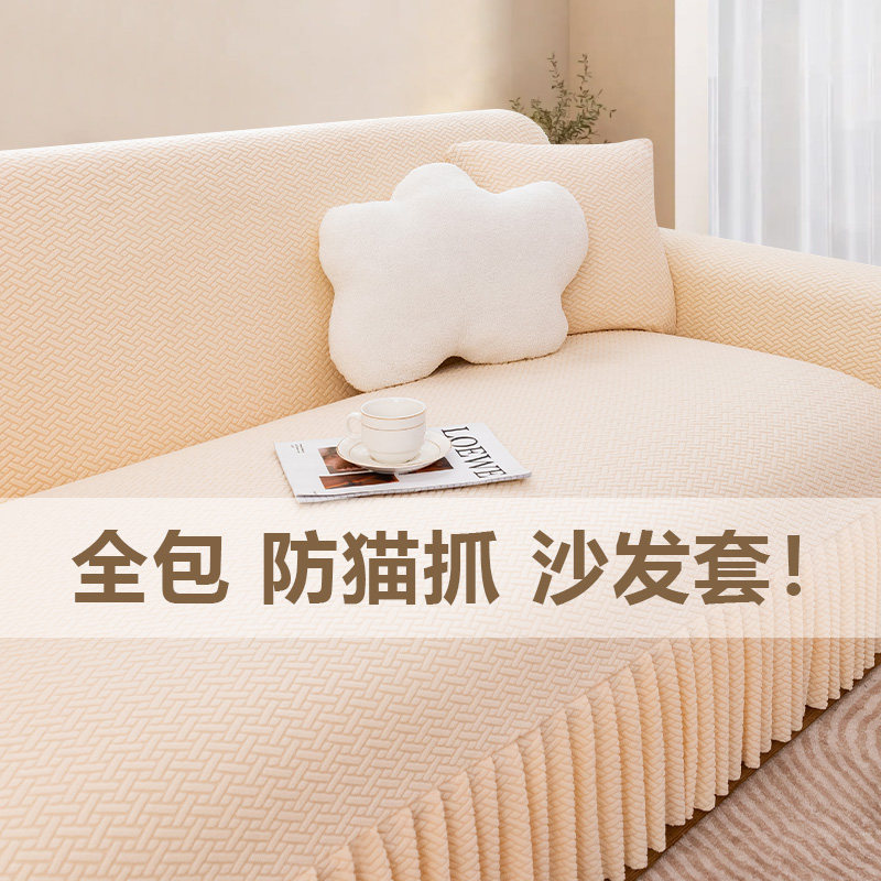 裙边沙发套全包万l能套防猫抓坐垫盖布巾现代简约直排三人位保护