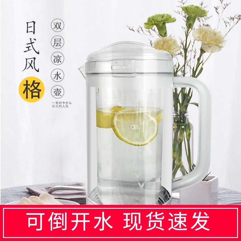 冷水壶 家用塑料耐热餐厅水壶耐高温大容量L双层隔热凉水杯 凉水