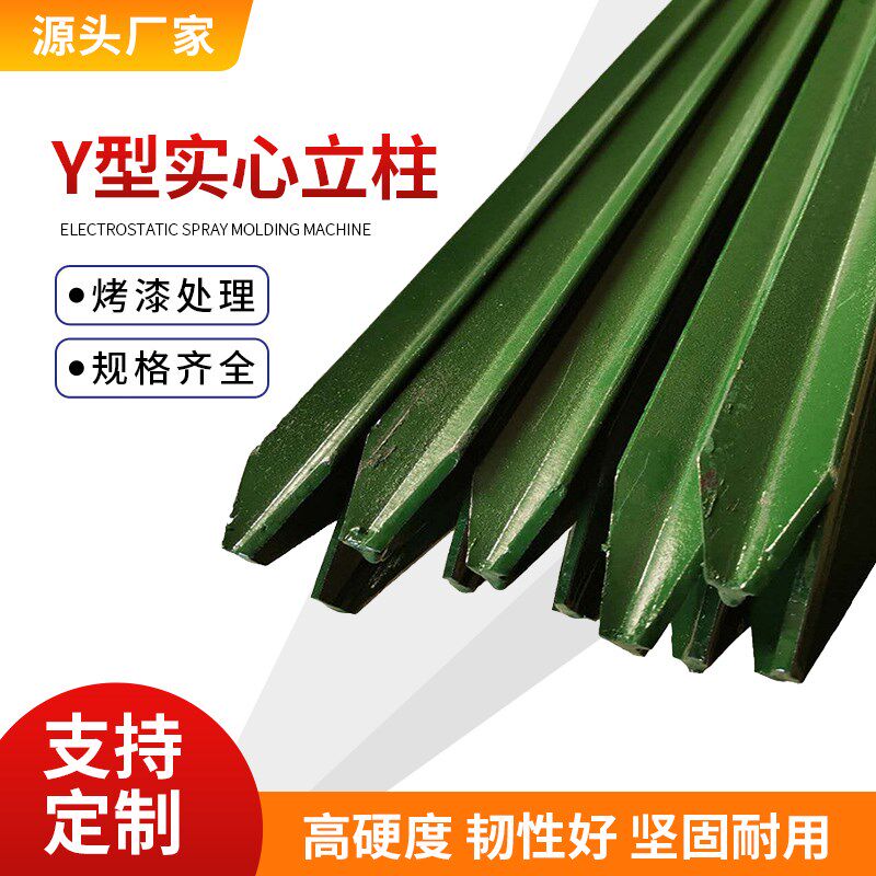 三角铁实心立柱铁丝网围栏杆防y锈牛栏网柱Y型铸铁尖头柱加厚立柱
