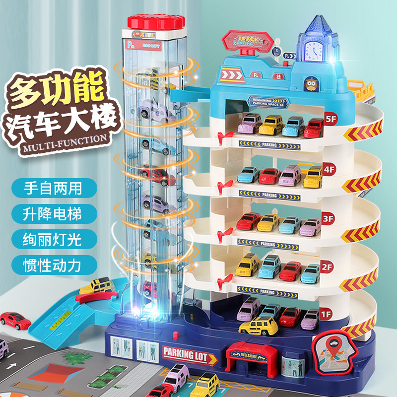 儿童汽车大楼城市停车场闯关大冒险多层轨道益智男孩S5车3-6岁玩