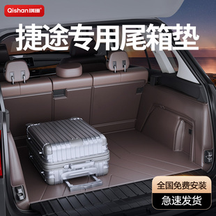 专用捷途X70 PLUmS旅行者X70PRO大圣X90 23款全包围尾箱垫后备箱