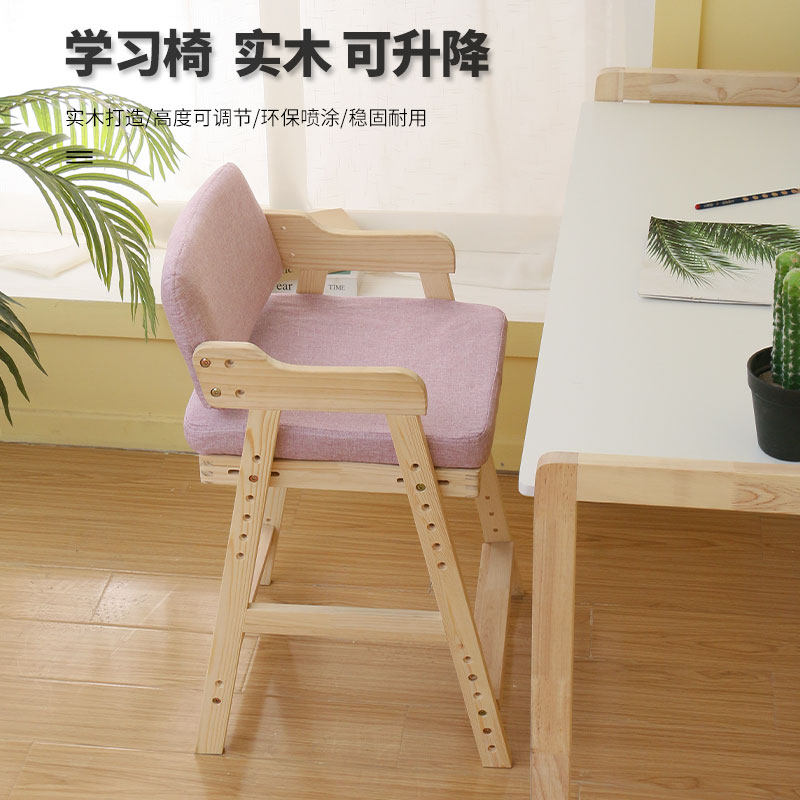 儿童学习椅实木座椅家用宝宝餐椅可升降多功能小学U生写字椅子靠