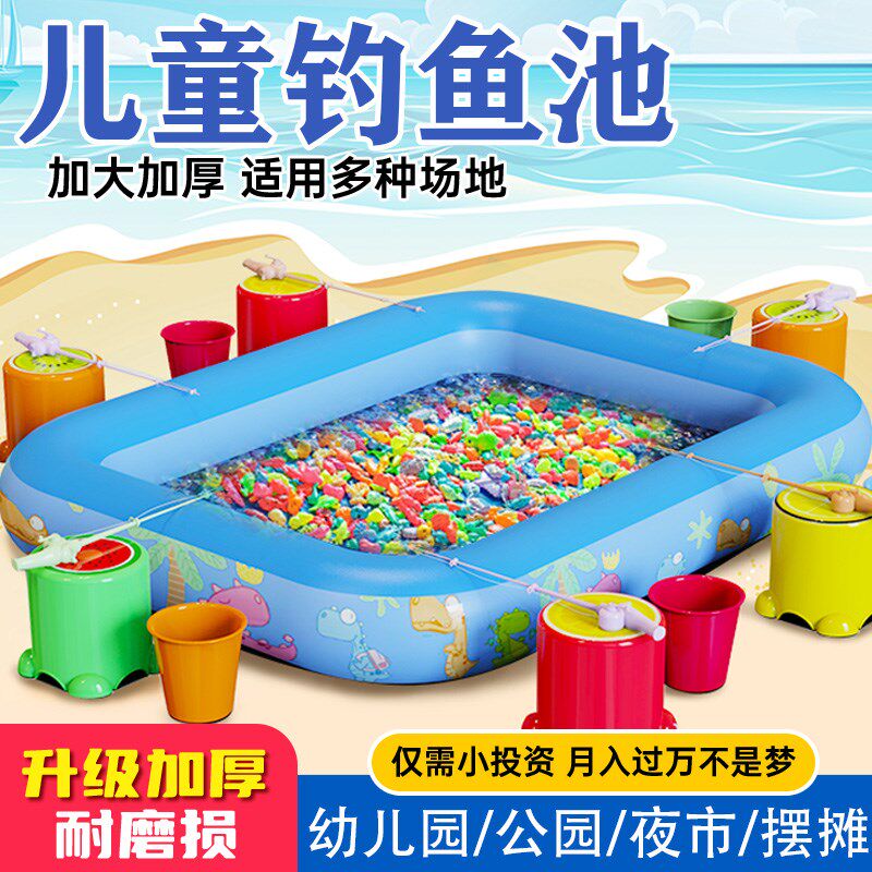 儿童钓鱼池套餐磁j吸钓鱼玩具幼儿园广场摆摊捞鱼池公园夜市充气
