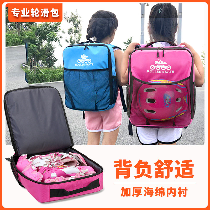 儿童轮滑鞋包专j用包冰刀鞋轮滑鞋收纳包儿童双肩专业轮滑包