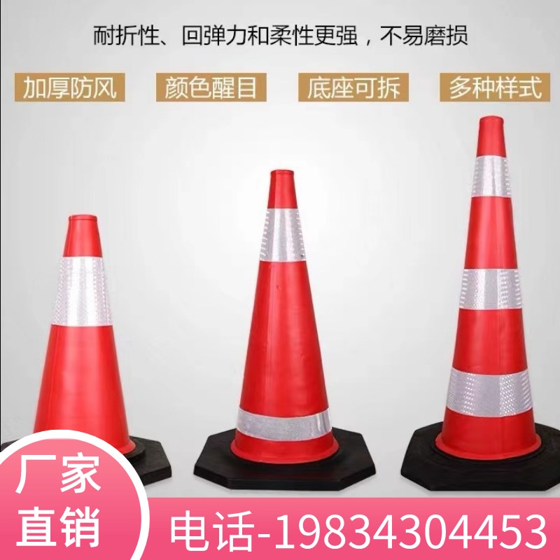 河南塑料路锥禁止停车桩路障警z示牌橡胶反光方锥雪糕筒PVC交通锥