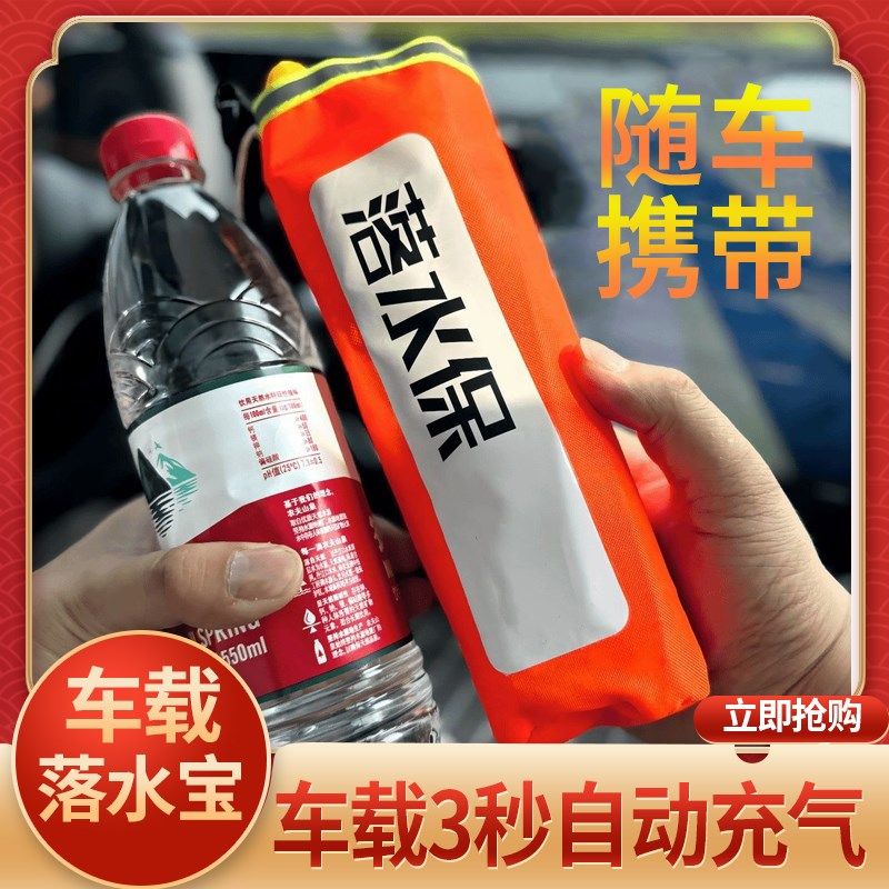 车载自动充气落水保带p破窗器安全锤便携式汽车应急救生圈包游泳