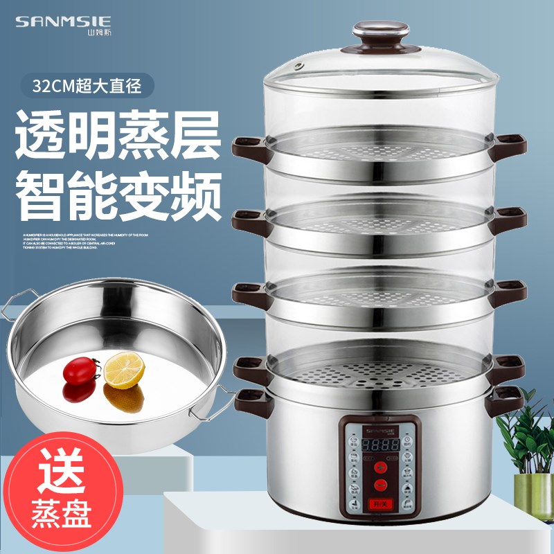 山姆斯多层电蒸锅蒸锅大容量透明蒸笼商用玉米蒸煮电锅W保温32cm