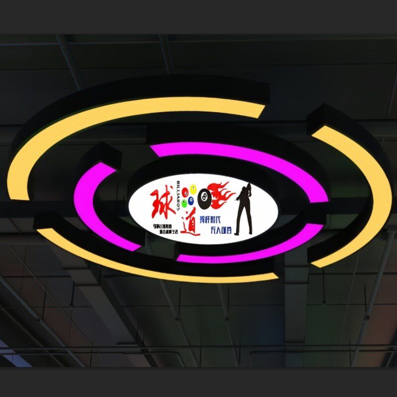 圆弧吊灯台球室大厅logo氛围灯酒吧清吧超市商场T健身房电玩城灯