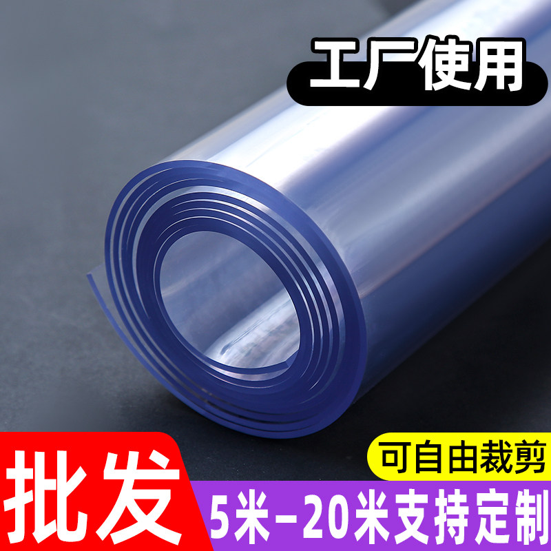 整卷软玻璃透明桌垫PVCt塑料布软膜桌面透明保护膜水晶板胶皮垫子