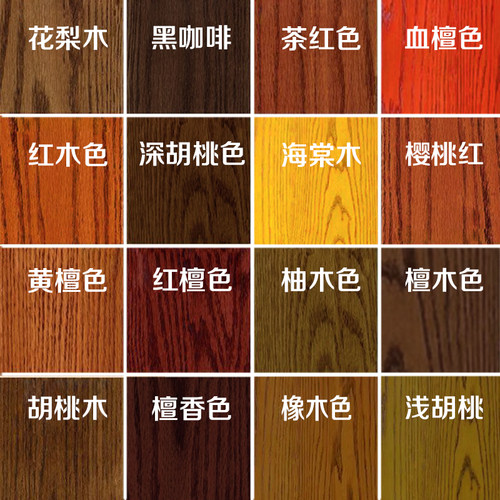 水性木器木漆木纹漆木头门旧木地板翻新换改色漆清漆X修补自刷油