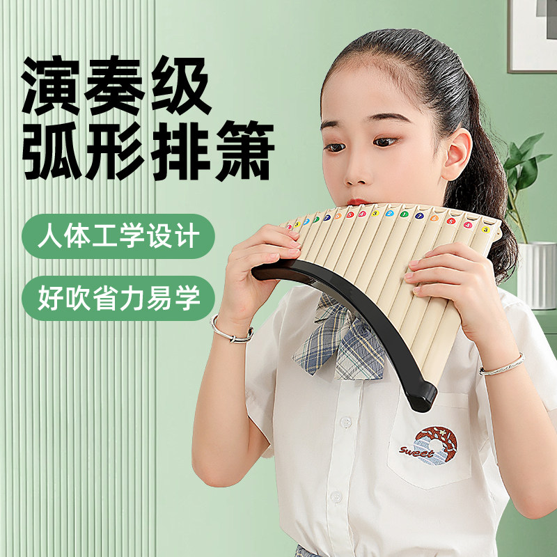 玉竹排箫18管Cj调小学生专业演奏级民族乐器初学儿童课堂专用排笛
