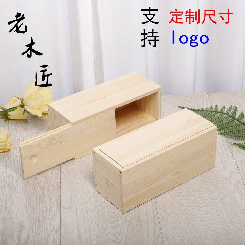实木长方形抽拉盖木盒子定做木盒收纳盒I毛笔木盒定制松木盒礼品