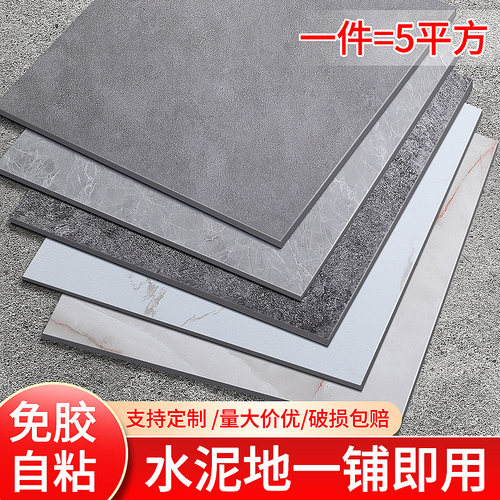 pvc石塑仿瓷砖地板o贴自粘地面家用塑胶地板革贴纸片水泥地面铺垫