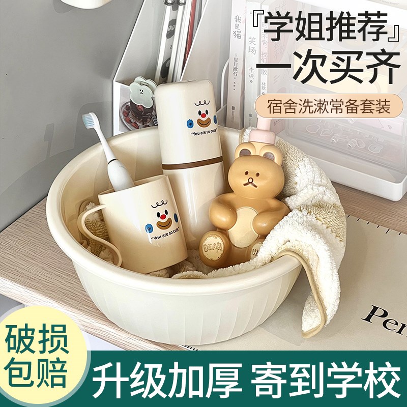 学生宿舍浴室洗漱洗澡q套装水桶加厚大容量塑料桶脸盆漱口杯肥皂