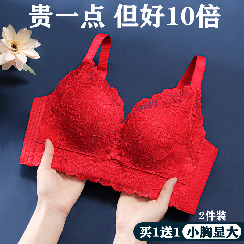 本命年内衣女结婚新娘大红色x无钢圈兔年小胸聚拢收副乳文胸罩套