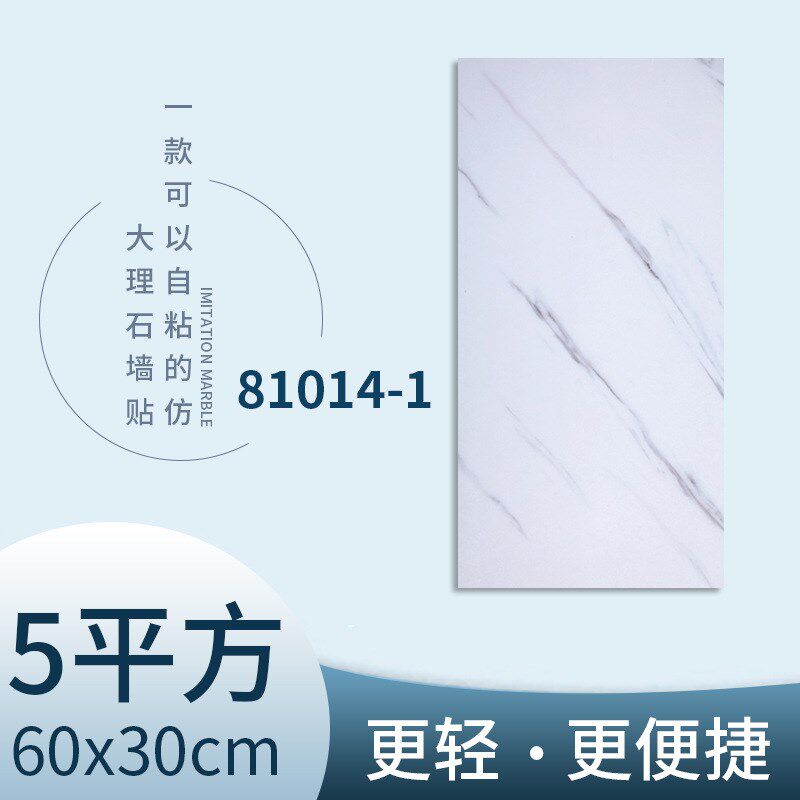 加厚亮面大理石纹墙贴墙纸自粘墙砖墙面翻新卫生间W防水仿瓷砖贴