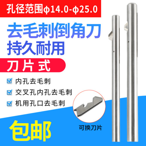 内孔倒角刀刀片式正反去毛刺自动过孔修边器一次过T孔反拉刀反刮