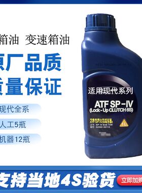 适用现代朗动索八名图IX35起亚K3K5智K跑6速自动档变速箱油波箱油