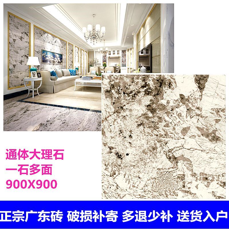 通体大理石地砖 900x900客厅卧室玻化砖 全抛釉 电视背景墙瓷砖