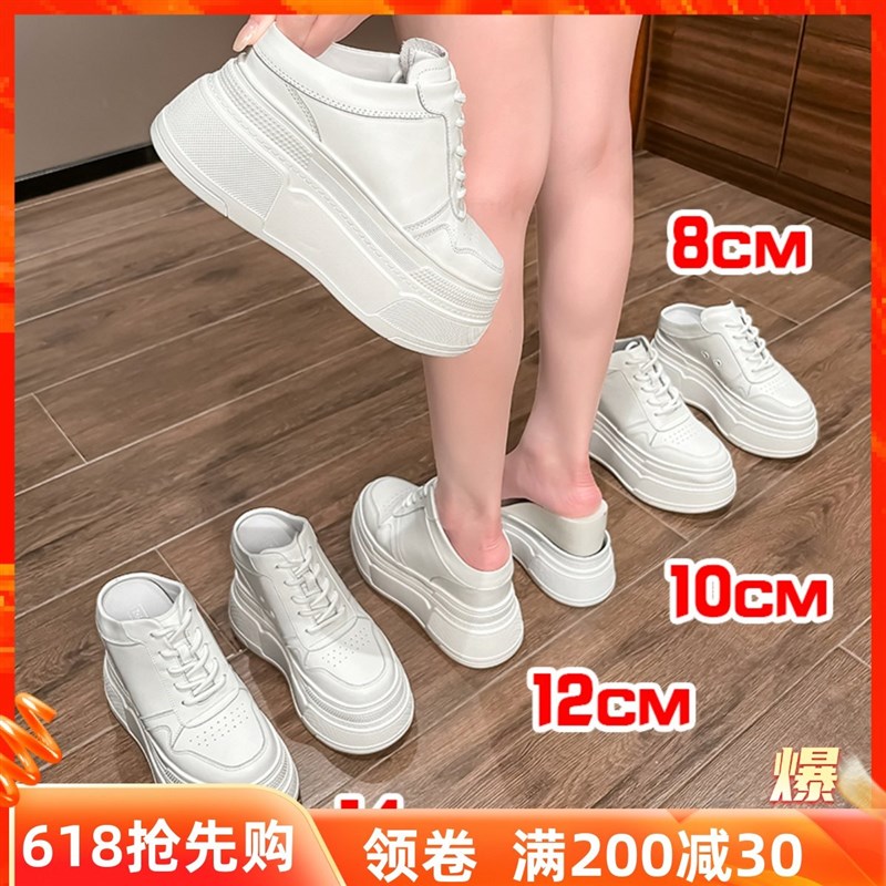 14公分小个子超高跟内增高12厘米包头拖外穿夏季厚底1W0小白鞋8cm