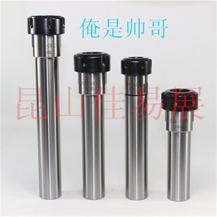 C32-EcR延长杆C32直柄加长杆C32-ER32-100/150 C25-ER32-100延长