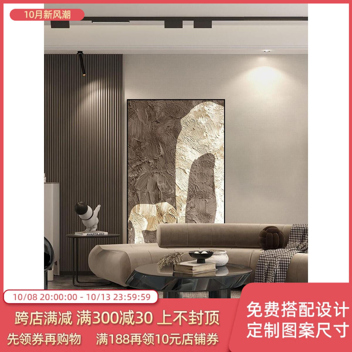 侘寂风客厅沙发背景画落地靠墙抽象大象J麋鹿挂画棕色高级感玄关