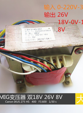 单管气保焊 双i18V 8V 26V  带线  控制变压器