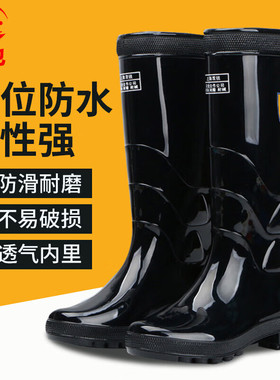 者也 高筒d雨靴 牛筋底耐磨防滑防水PVC黑色雨鞋防汛劳保工作胶鞋