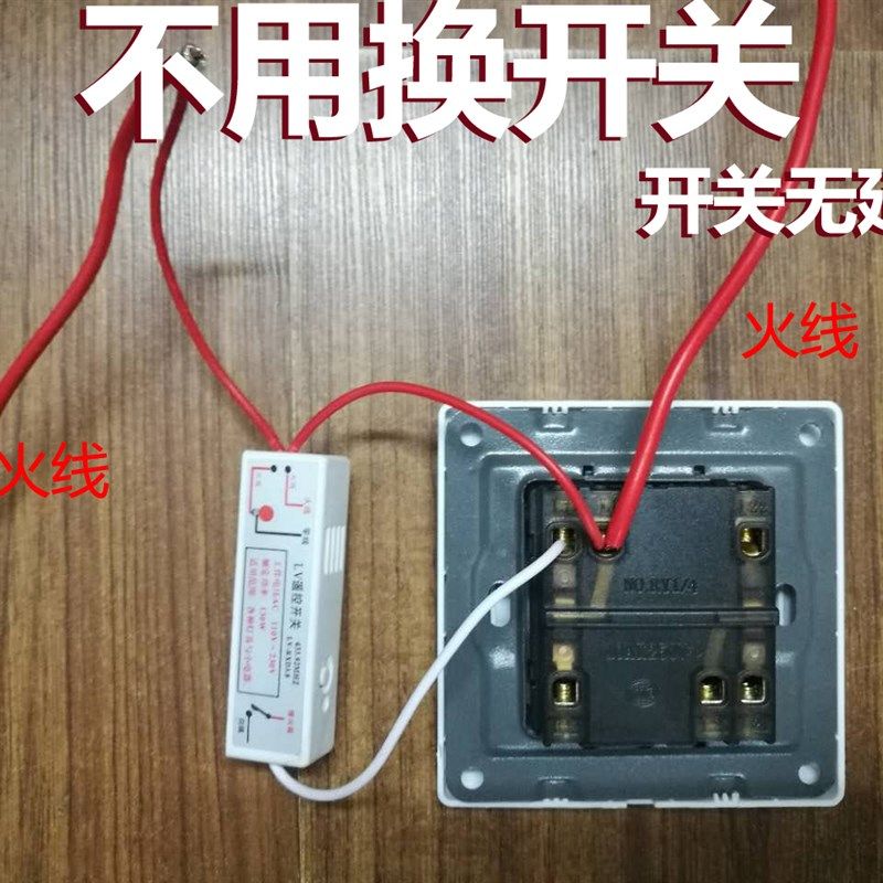 免布线双控遥控开关220v灯智能无线遥控开N关模块单火线单控改双