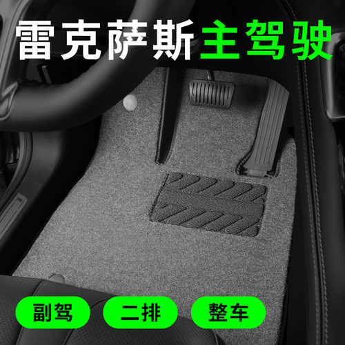 适用雷克萨斯rxh300es300ux260nx350h汽车脚垫单独主驾驶单片单个