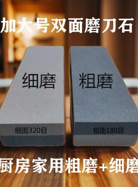 新疆西藏包邮磨刀石家用菜刀剪刀磨刀石H厨房双面加大磨刀石精磨