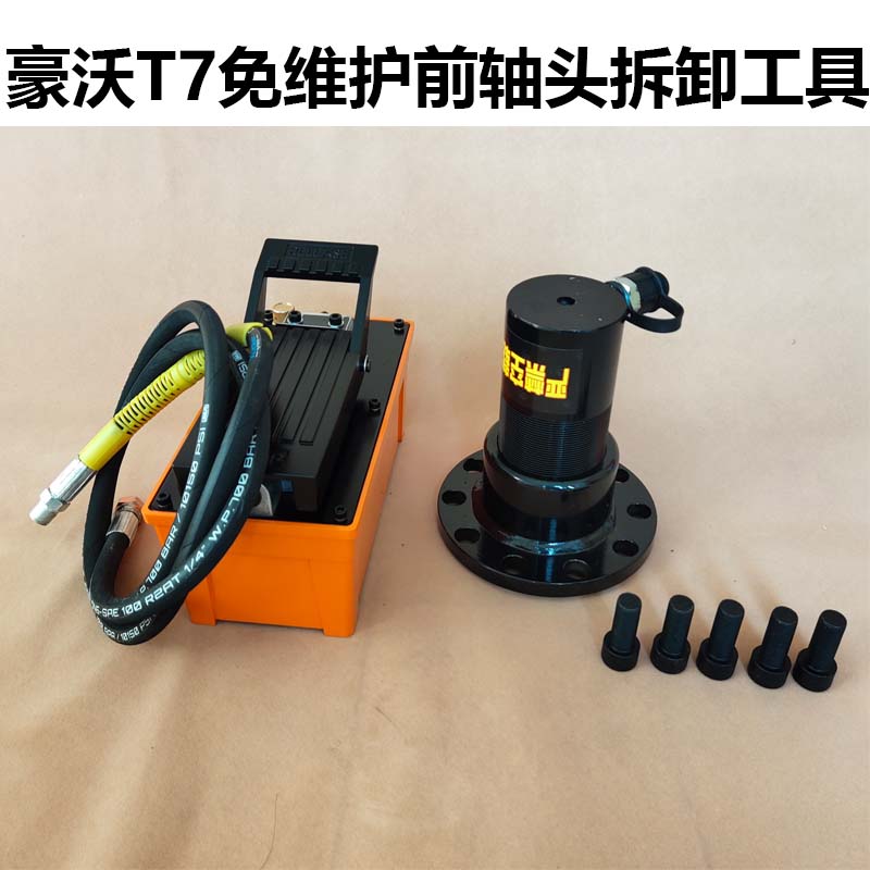 大车免维护轴h头拆卸工具 豪沃T7免维护轴头拉拔器