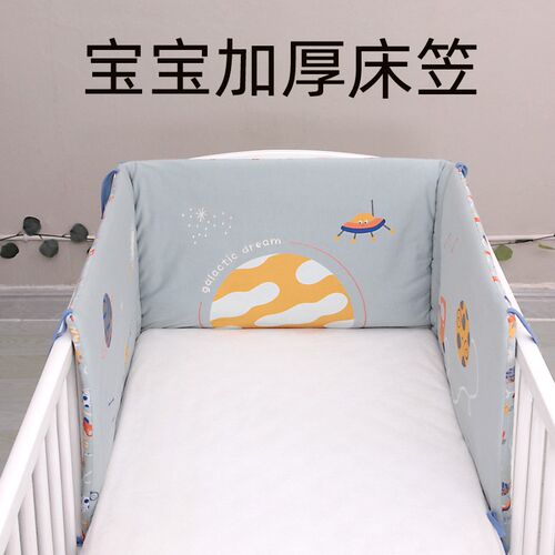 婴儿床床围a类小床防撞软包一面新G生儿靠墙儿童挡布加高床中床