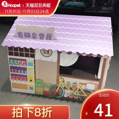 猫窝猫抓板窝一体沙发防猫抓猫盒纸箱屋房子逗猫玩具猫咪用品大全