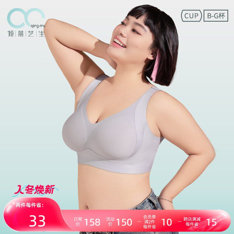 大码无痕内衣h大胸显小全罩杯无钢圈睡眠防外扩文胸薄款聚拢防下
