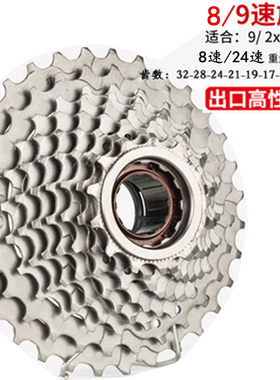 三钻牌8/9速旋飞山地车s旅行车自行车旋式链轮24/27速飞轮后齿盘