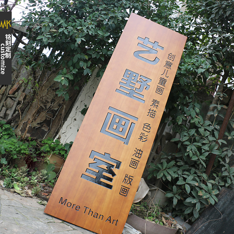 开业木雕仿古实木牌匾额定做木质门木板刻字M店铺广告招牌对联定