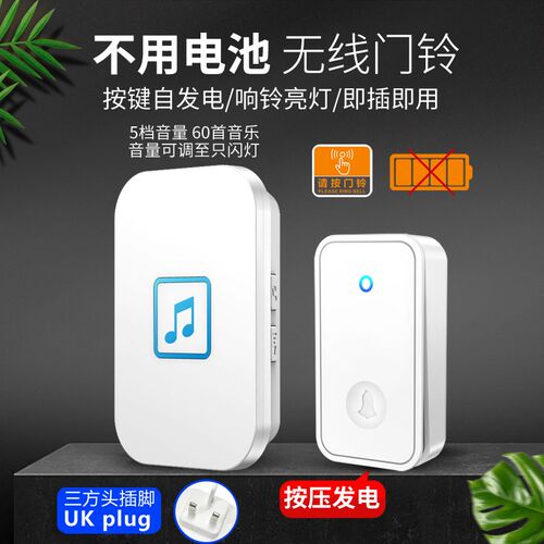 家用自发电c无线门铃防水远距离电子智能遥控门铃呼叫器英规UK插