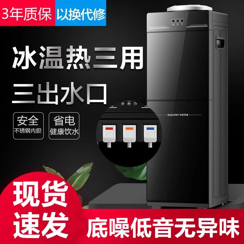 饮水机家用全自动智能上置水桶制冷热两用办公M室2025立式迷你新