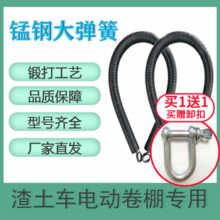 渣土车自卸车自动篷o布电动伸缩环保篷各种加粗大弹簧普通弹簧
