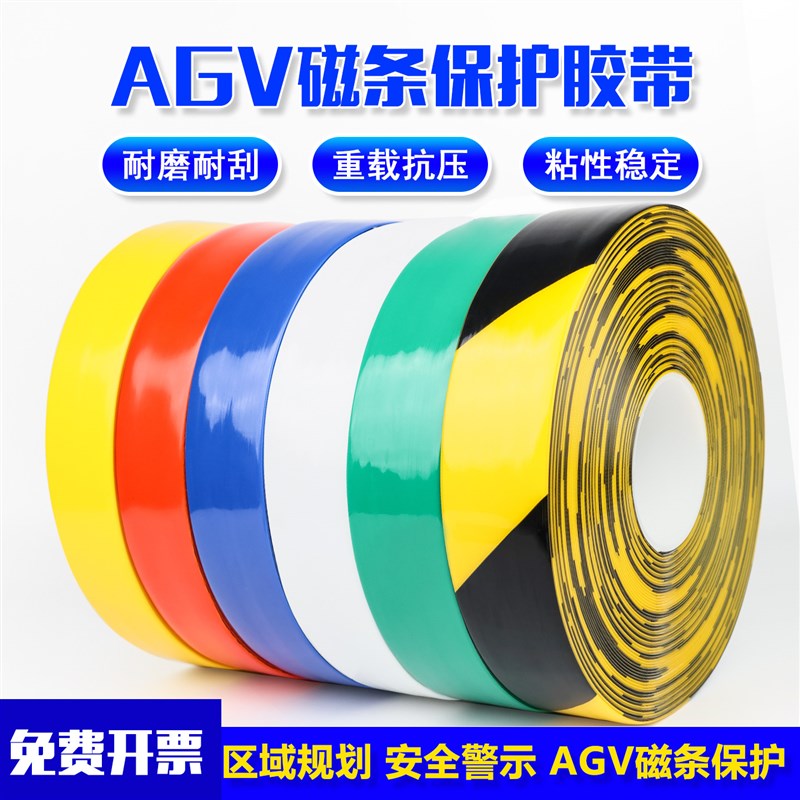 PVC纳米地胶AGV磁条耐磨胶带车间车库工厂仓库地面抗叉车重载碾压