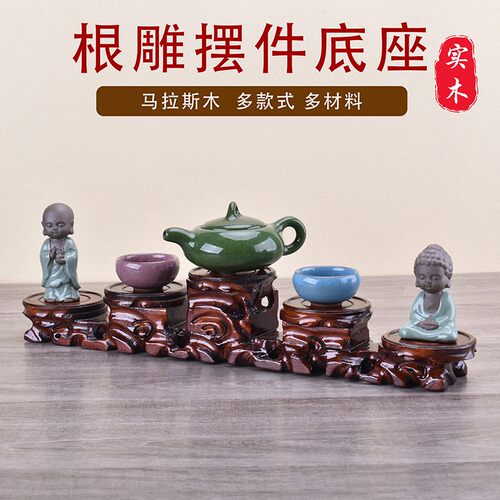 红木雕刻奇石根雕摆件工艺品紫砂壶底座实M木质茶壶花瓶盆景托架