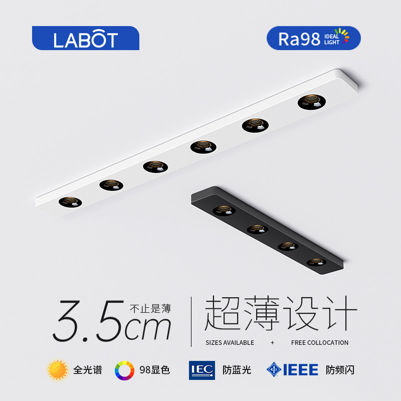 超薄长条a明装射灯led吸顶防眩极薄走廊过道阳台衣帽间简约无主灯